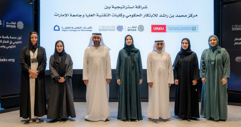 MBRCGI partners with UAEU, HCT to enrich “Ibtekr” government innovation platform