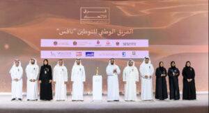 UAE Government’s Annual Meetings 2024: Recognizing National Excellence and Strategic Achievements